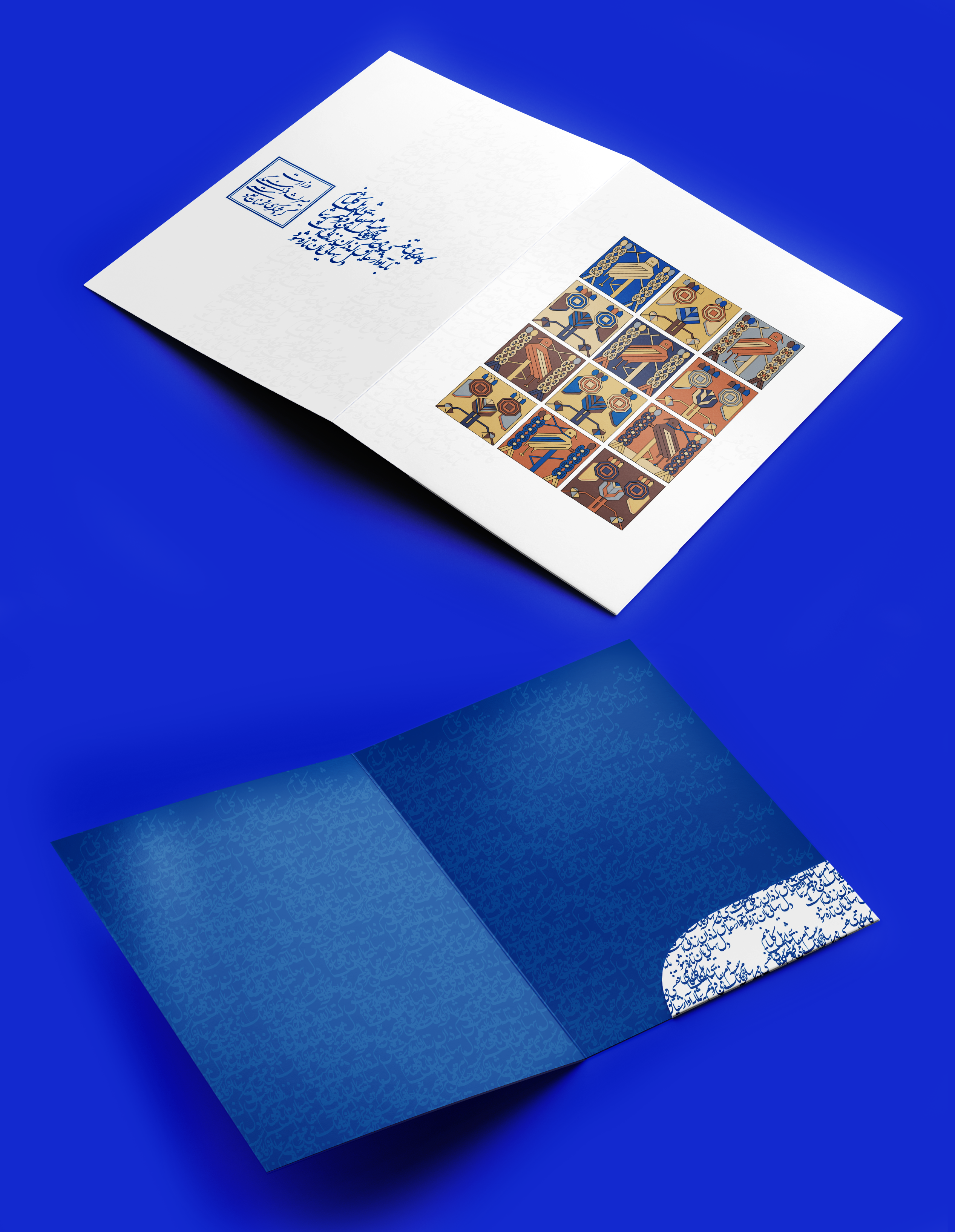 iran cultural heritage rebranding - folder